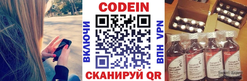 Кодеин напиток Lean (лин)  Ивангород 