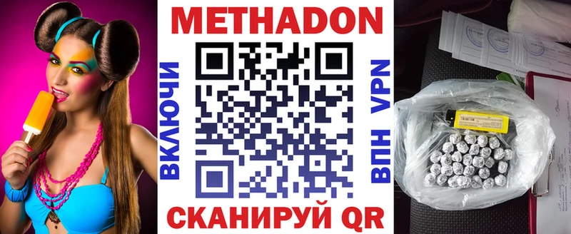 Метадон VHQ  Ивангород 