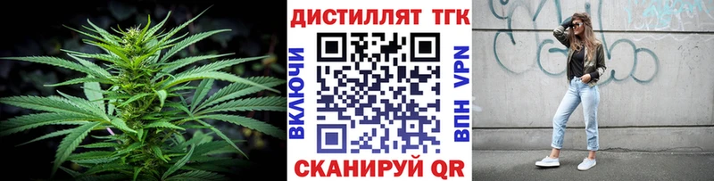 Дистиллят ТГК гашишное масло  Ивангород 